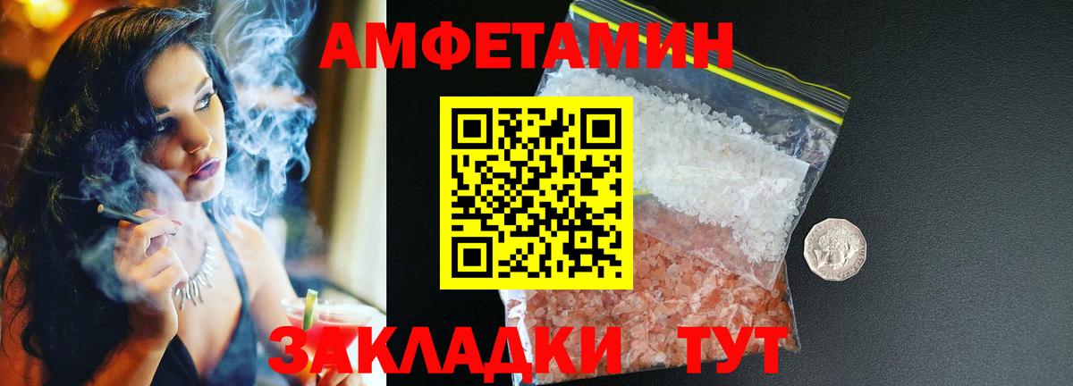 АМФ Premium  Вход с VPN  Амфетамин  Амфетамин  Архангельск 