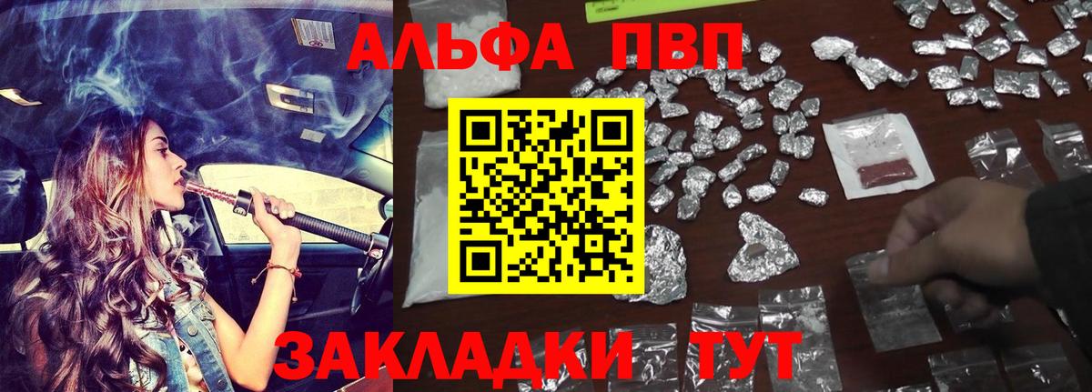 купить закладку  Вход с VPN  Архангельск  A PVP кристаллы  A PVP мука 