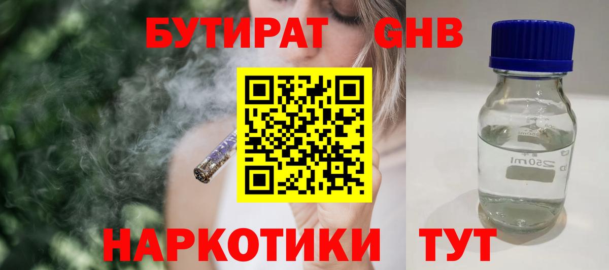Архангельск  Бутират  Вход с VPN  Бутират Butirat 