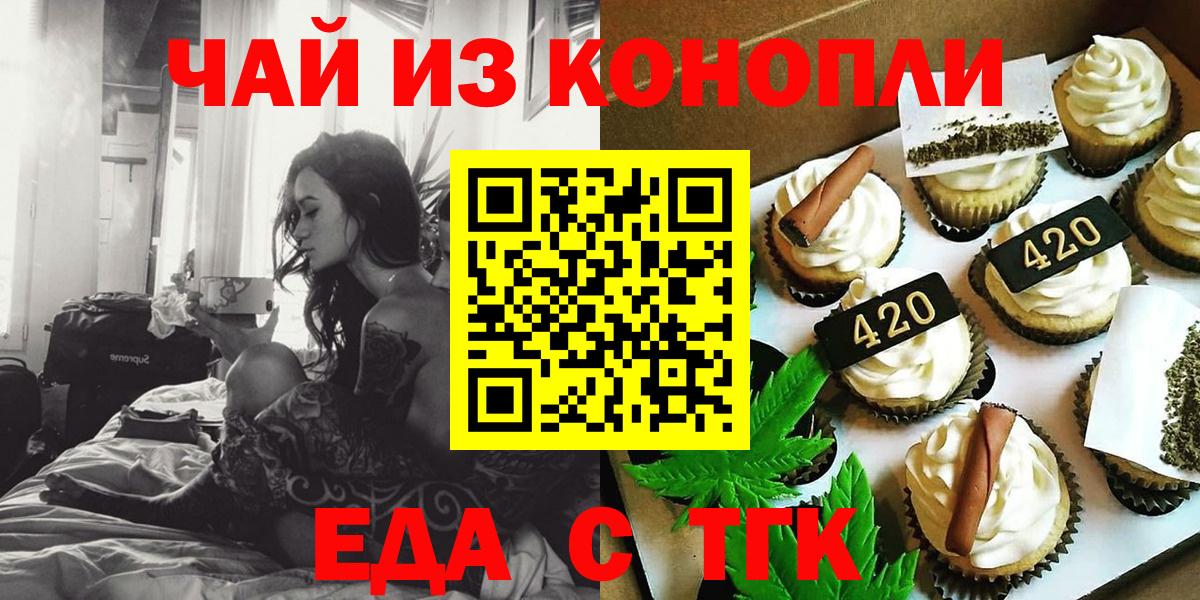 Cannafood марихуана  Вход с VPN  Архангельск 