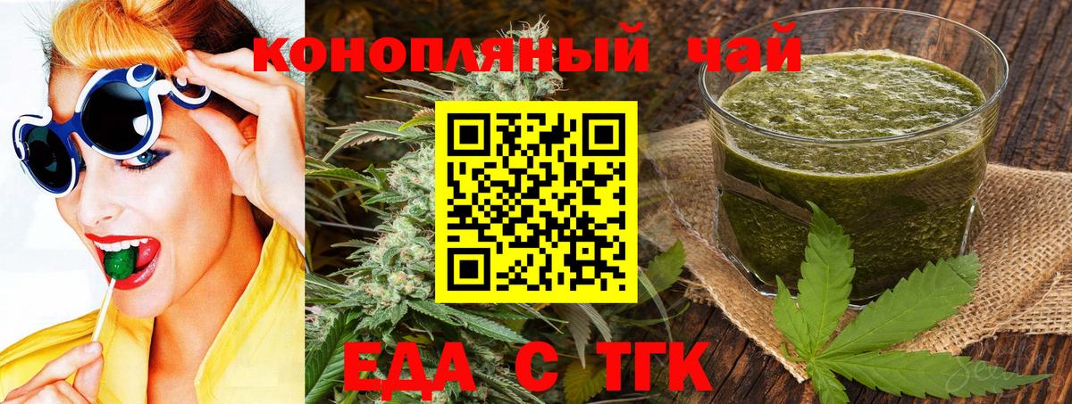 Canna-Cookies конопля Архангельск