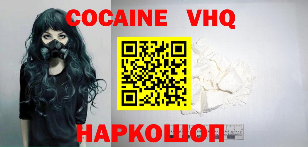 Кокаин 99%  Cocaine Columbia  Архангельск  Вход с VPN 