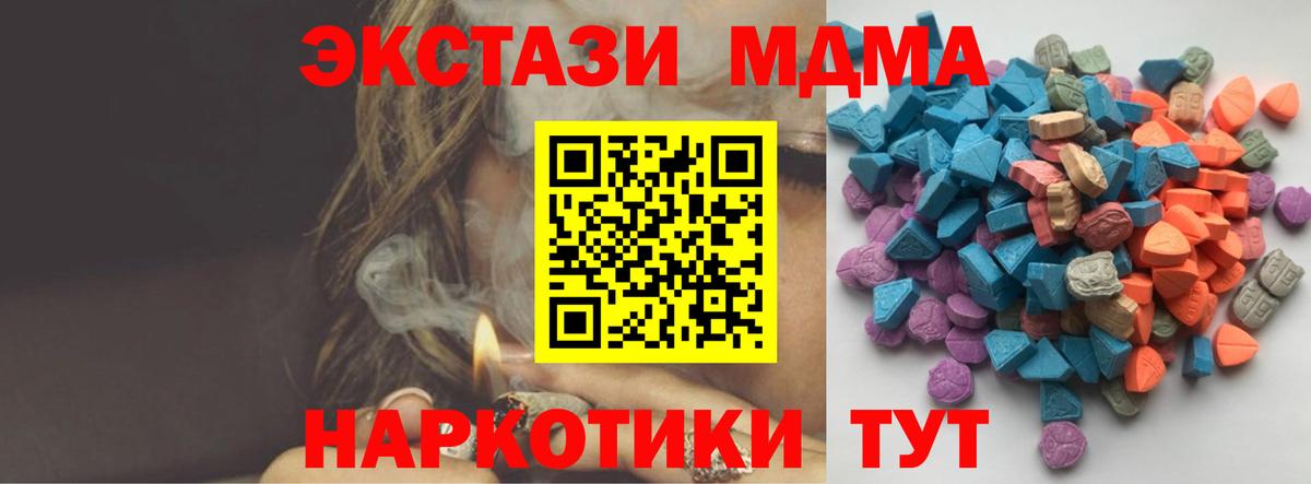 Архангельск  Экстази 280мг  Вход с VPN  Ecstasy ешки 