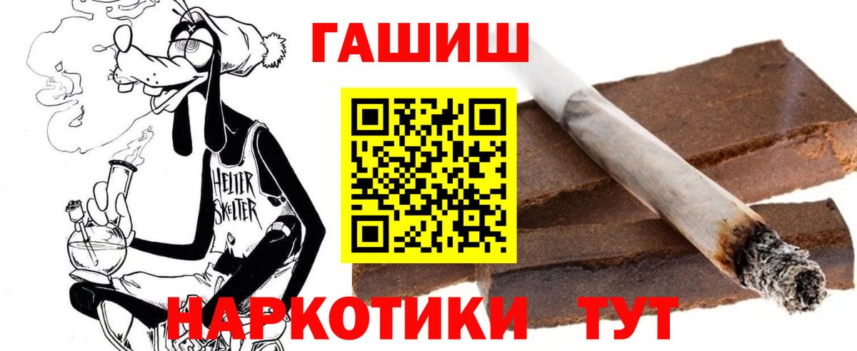 Архангельск  ГАШИШ ice o lator  ГАШИШ VHQ  Вход с VPN 