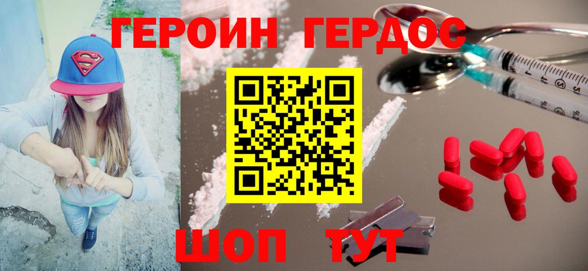 ГЕРОИН VHQ  ГЕРОИН  Архангельск  Вход с VPN 