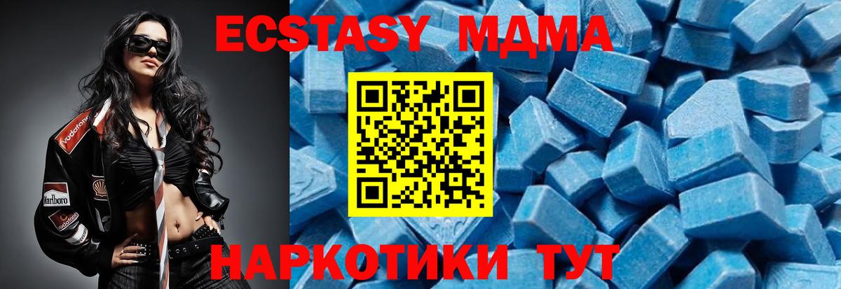 МДМА молли  Вход с VPN  МДМА кристаллы  Архангельск 
