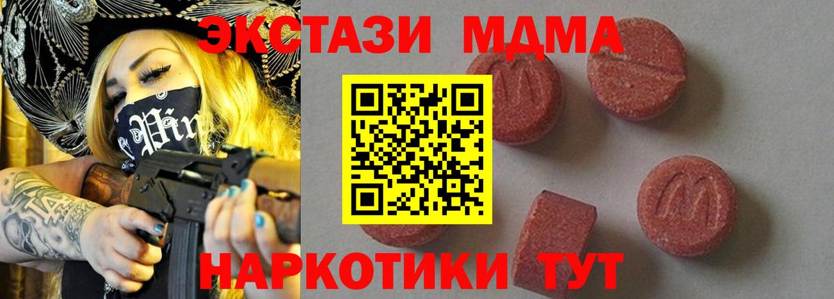 MDMA crystal Архангельск