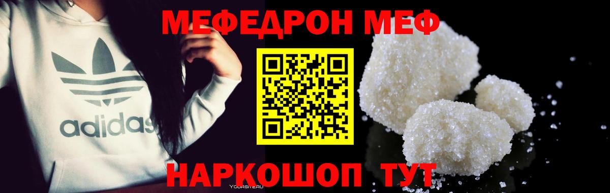 Мефедрон  Архангельск