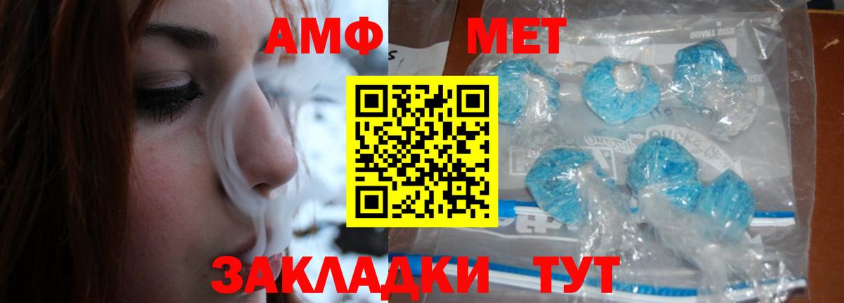 Метамфетамин пудра Архангельск