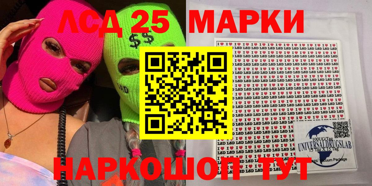 Марки N-bome 1500мкг Архангельск