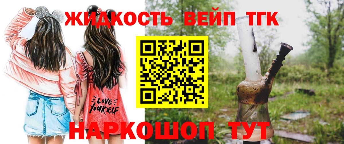 ТГК THC oil Архангельск