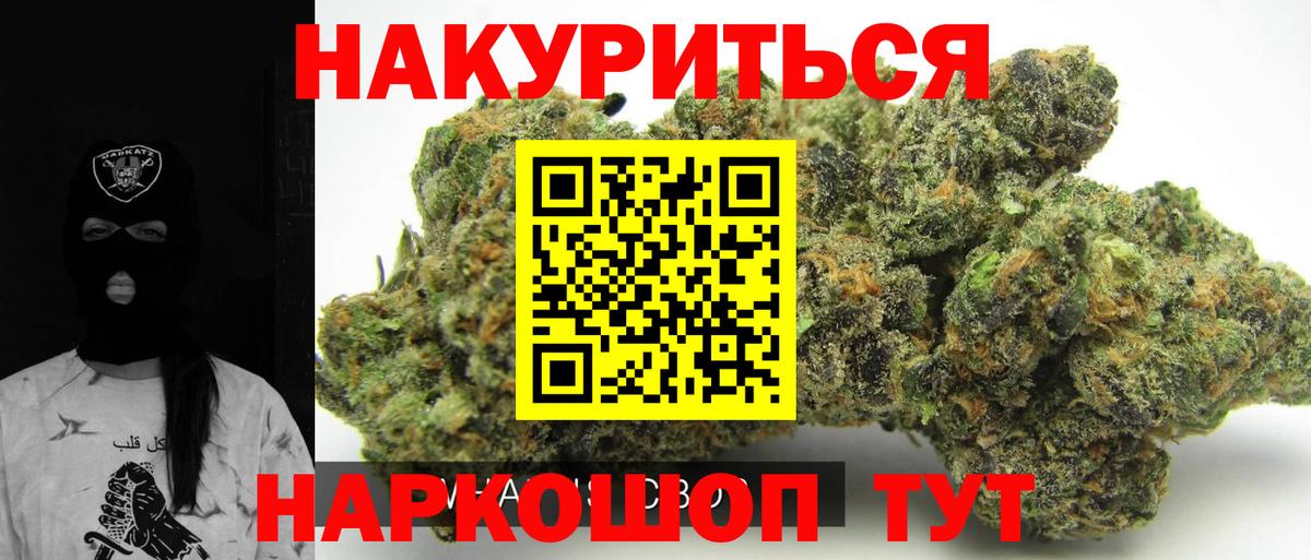 Конопля Bruce Banner  Канабис VHQ  Вход с VPN  Архангельск  Бошки Шишки конопля 