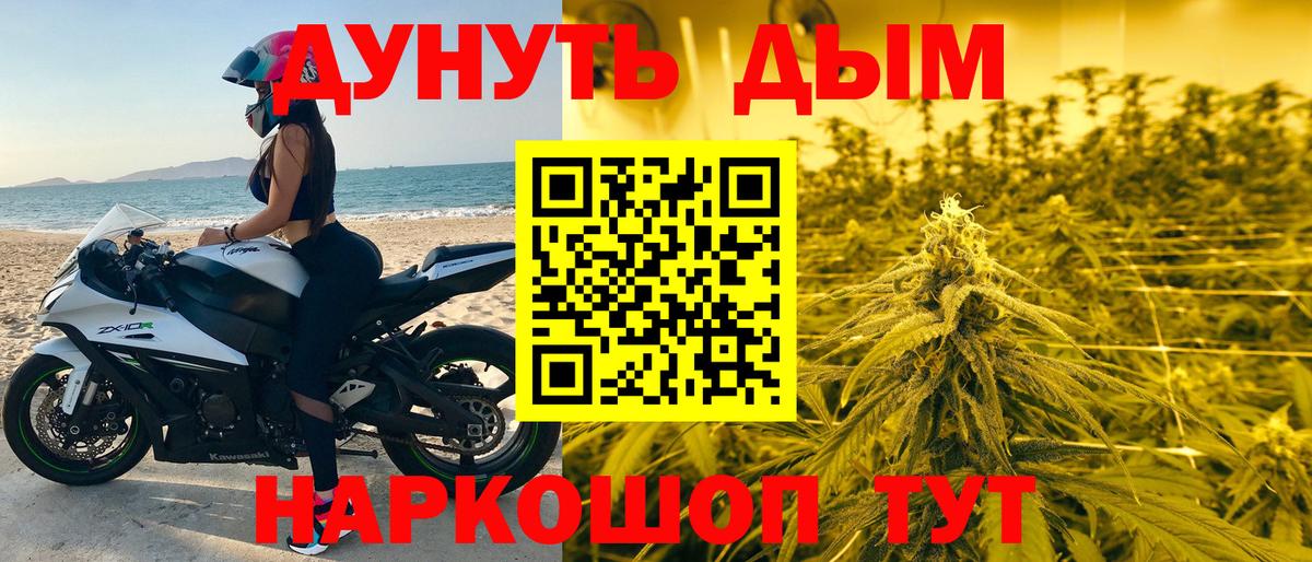 Бошки Шишки VHQ Архангельск
